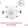 EXproofheatsmokedetector Explosion proof smoke and heat detector